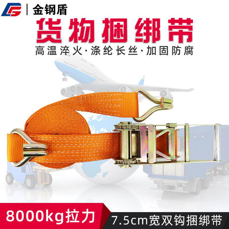 金钢盾棘轮拉紧器8T捆绑带重型涤纶捆绑器收紧器货车栓紧带双钩