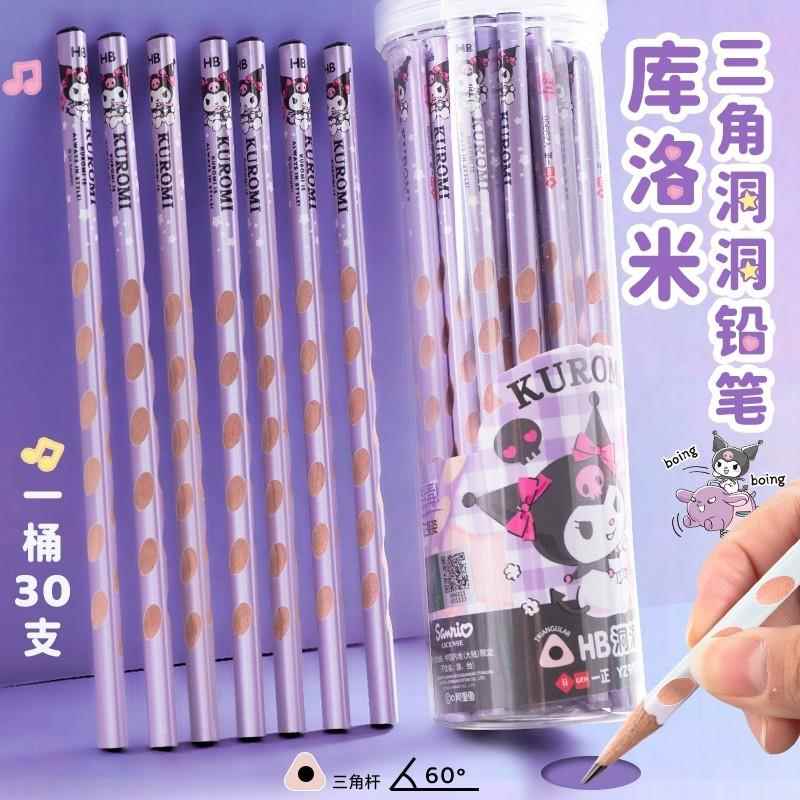 日本库洛米铅笔沾顶洞洞笔小学生高颜值HB铅笔一年级幼儿园专用防