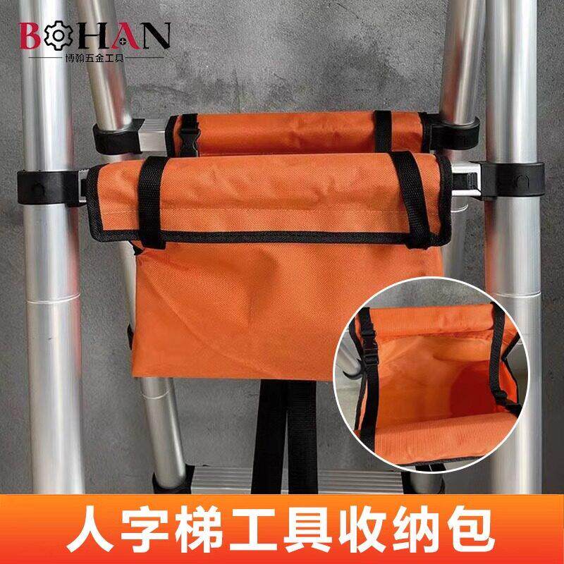 梯子工具包伸缩人字梯家用布兜升降铝合金收缩梯铝合金工具袋