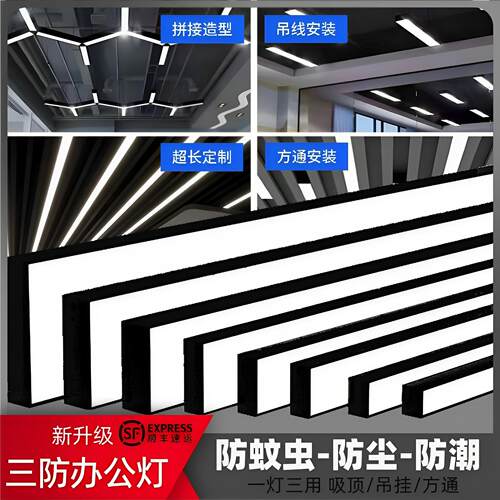 超亮led长条灯办公灯美发店铺商用吊灯教室吸顶直播间超市日光灯