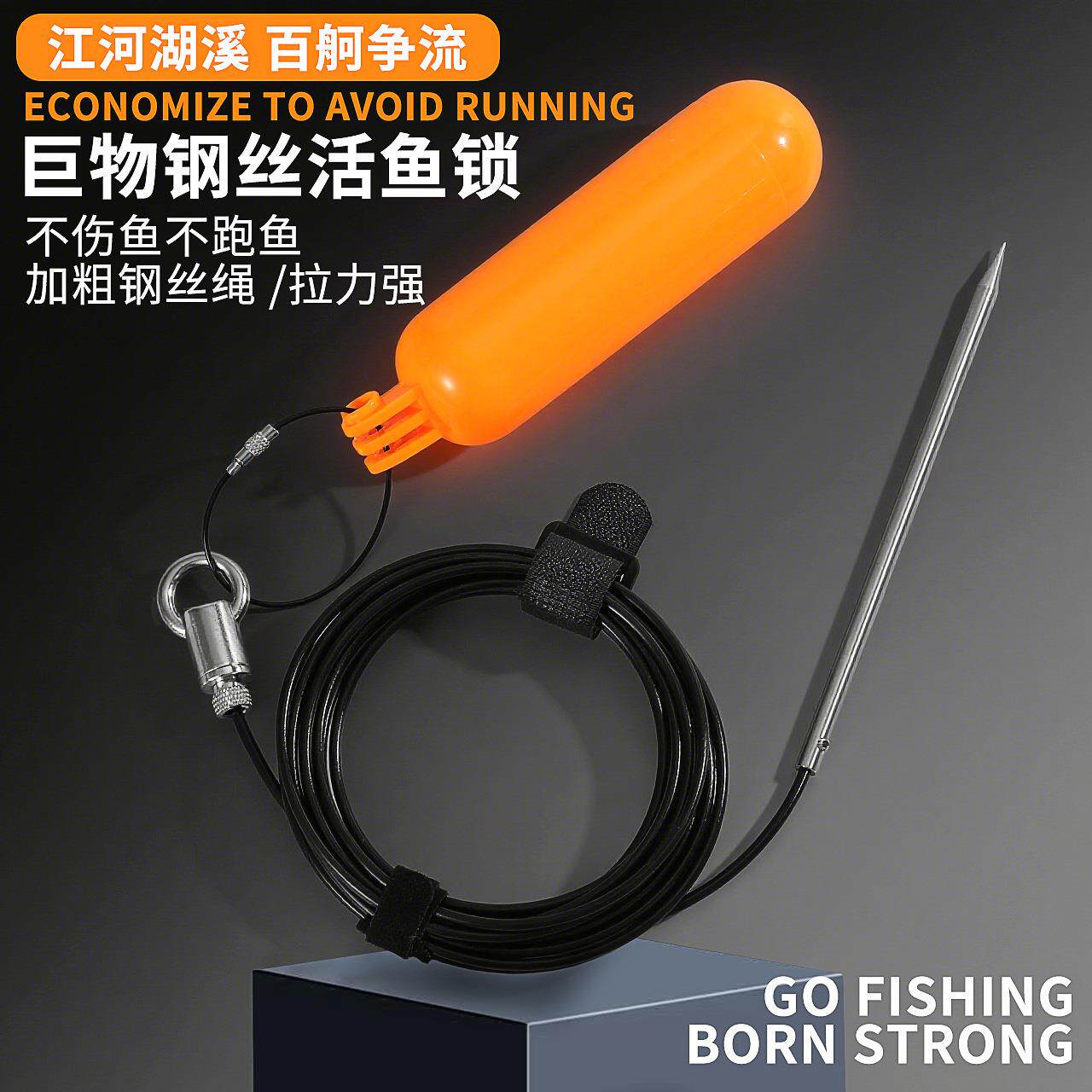 路亚活鱼扣锁鱼串鱼器便携式拴鱼绳不锈钢丝串挂绑套户外垂钓用品