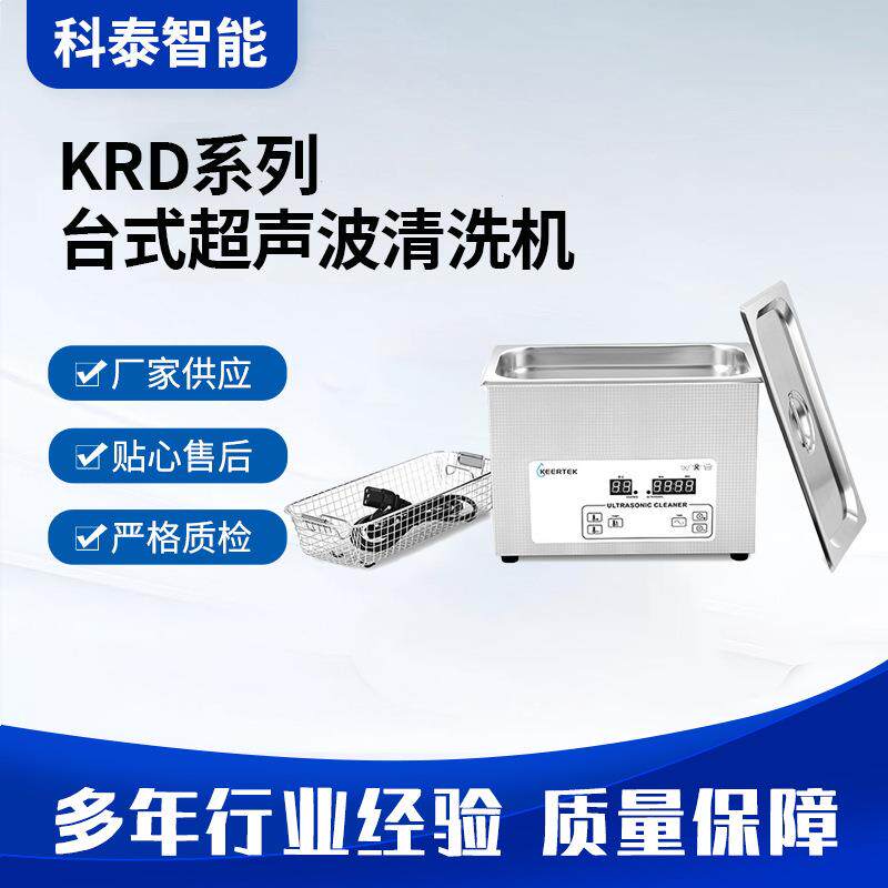 超声波清洗机大功率容量五金配件模具清洁商用家用清洗首饰眼镜