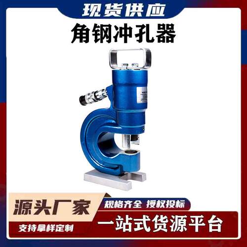 扁铁铜排槽钢冲孔器分体式角钢冲孔器便携式液压冲孔机SH-70