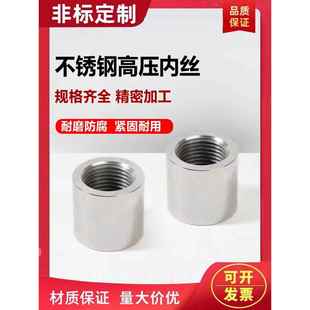 304L不锈钢高压内丝内螺纹直通管接头G螺纹RC螺纹NPT螺纹来图定制
