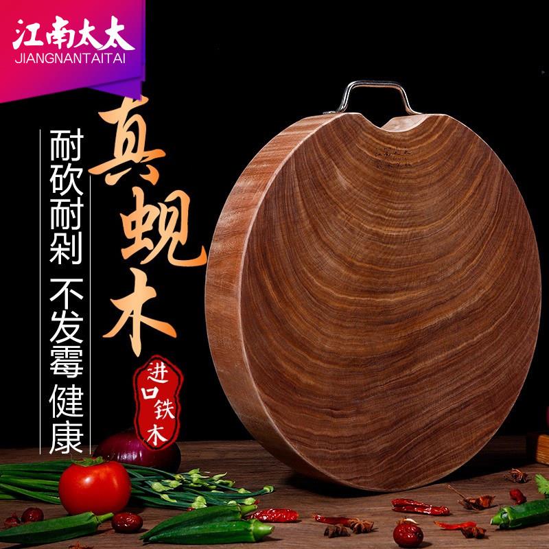 江南太太正宗蚬木铁木砧板家用实木菜板厨房案板刀板整木圆切菜板