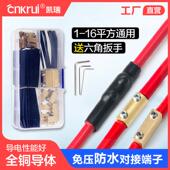 一进一出大电流接线端子1 16平方防水快速对接连接器免压电线接头