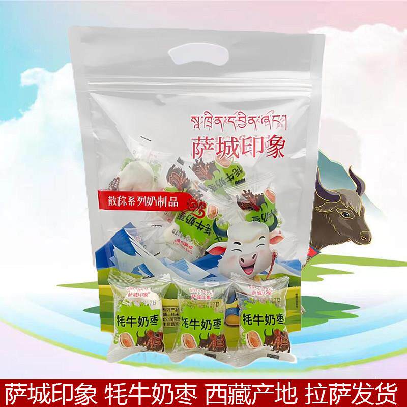 西藏特产牦牛奶枣萨城印象耗牛奶枣夹心巴旦木坚果独立包装小零食