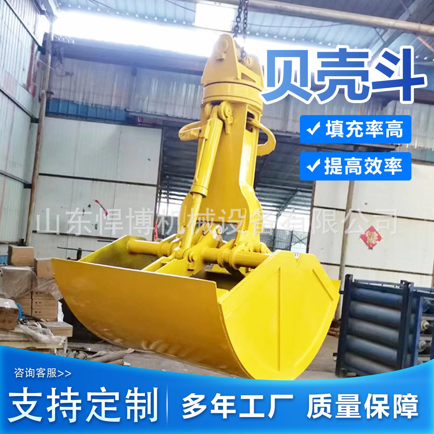 液压抓砂石贝壳斗小型挖掘机属具机械抓沙斗河道清理抓泥贝型斗