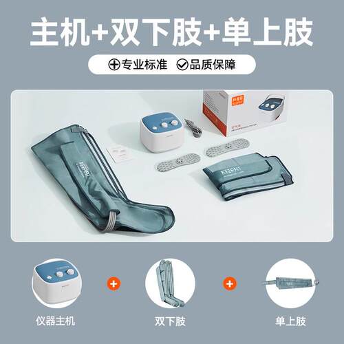 高档科普菲部按摩仪器自动揉捏小腿家大全用肌肉腿经络静脉疏通神