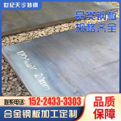 激光切割加工12cr1mov合金钢板15crmo锅炉钢板q245r容器板5/6/8mm