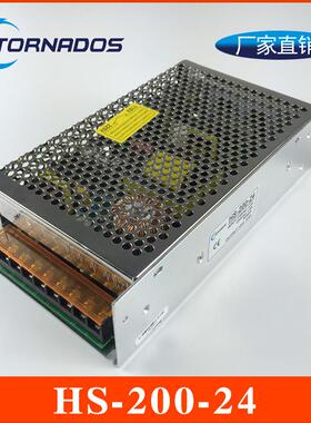 200W24V8.5A单组HS-200-24开关电源24V200W工业直流电源品质保障