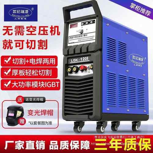 世纪瑞凌LGK-40100120内置气泵等离子切割机数控工业级220V380V