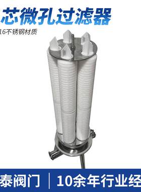 白酒立式过滤机不锈钢卫生级过滤设备厂家供应微孔过滤器高效超滤