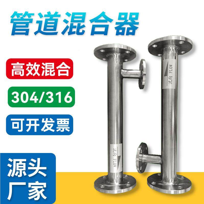 璃钢管道混合器 静态管道加药合合器 玻GHQLY混UPVC不锈钢304加药,五金/工具,水泵,淘宝优惠券,粉丝福利购,淘宝优惠卷