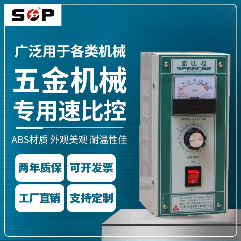 供应济南天津河北河南速比控,益动马达控制盘,单相220VABS材质