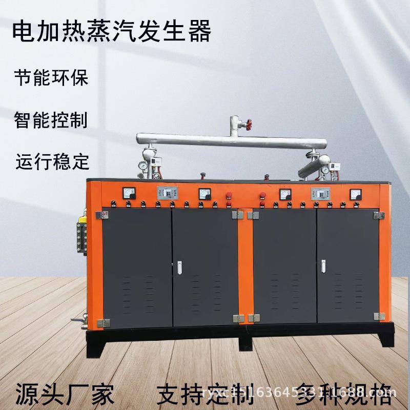 蒸汽发生器环保多功能60kw蒸汽热能机水洗厂熨烫配套热能设备