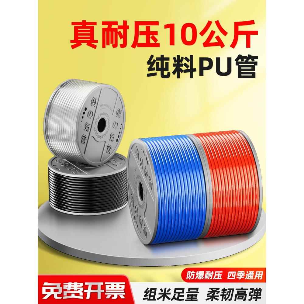 PU气管软管空压机气泵高压防爆气动透明气管耐高温8/10/12mm爆款