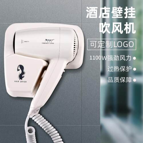 酒店壁挂式吹风机浴室吹风机宾馆干发器挂壁式吹风机打孔安装