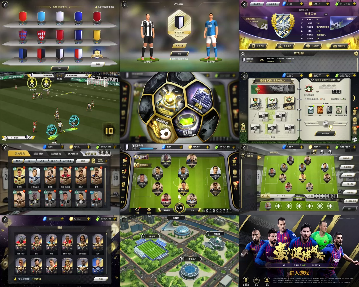 图片[1]-豪门足球-GM后台-爱玩