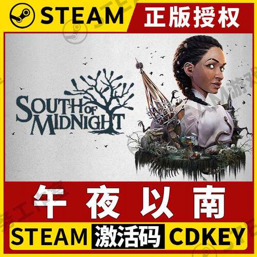 【午夜以南】Steam不限区 PC端中文 CDK激活码 South of Midnight