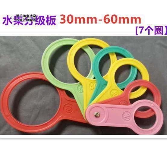 卡板尺子量果器分级尺水果分级板量果圈测量大小尺寸手持式柑橘