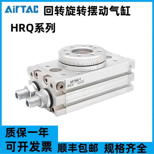 亚德客HRQ回转旋转摆动气缸HRQ2/3/7/10/20/30/50/70/100/200A