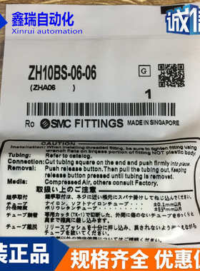 SMC原装真空发生器ZH10B/ZH07B/05/13BS-06-06-08-10-01-01-02 BL