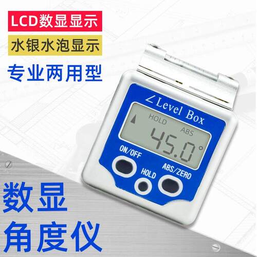 迷你电子数显倾角仪 电子水平仪数显角度仪两面带磁性