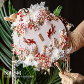 出嫁秀禾服喜扇礼盒 双面双色团扇新娘结婚diy中式 艳园 出鹊桥