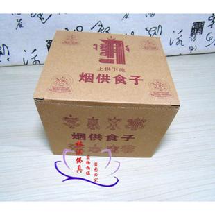 亚青邬金烟供食子香 上供下施