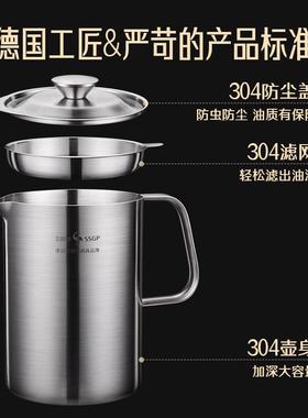 三四钢SSGP304滤油壶家用不漏油厨房油罐壶过滤油渣壶带滤网储油
