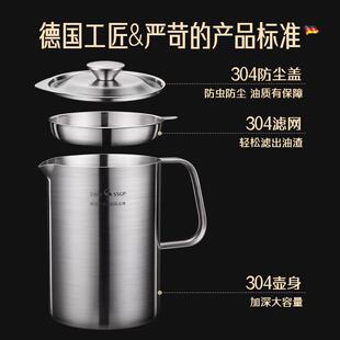 三四钢SSGP304滤油壶家用不漏油厨房油罐壶过滤油渣壶带滤网储油