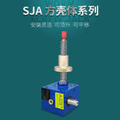 SJA10T螺旋升降机电动 滚珠丝杆升降机 sja10t螺旋丝杆升降机