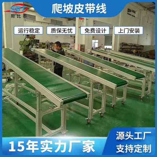 爬坡带式输送机颗粒物料输送卸货上料提升机食品传送机皮带输送线