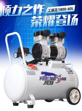 1800W-60L无油静音木工喷漆牙科充气泵220V小型空气压缩机