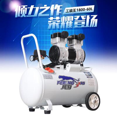 风豹1800W-60L无油静音木工喷漆牙科充气泵220V小型空气压缩机
