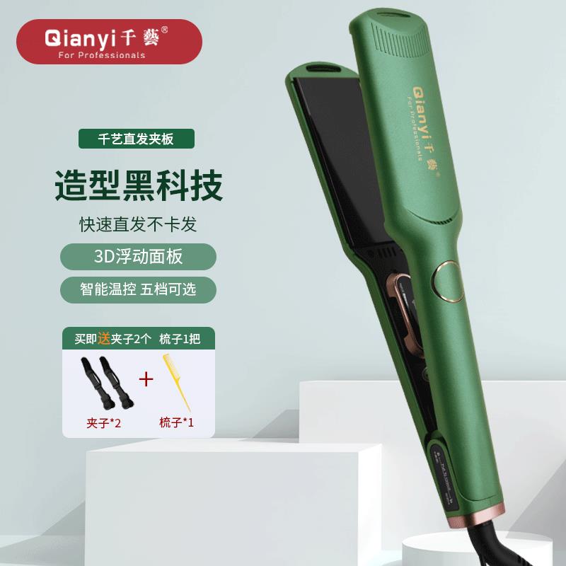 千艺负离子夹板理髲店专用卷发棒直发器加宽拉直熨板两用不伤发