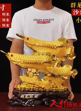 龙鱼摆件金色招财大饭店开业礼品送客户收银台装饰大型落地工艺品