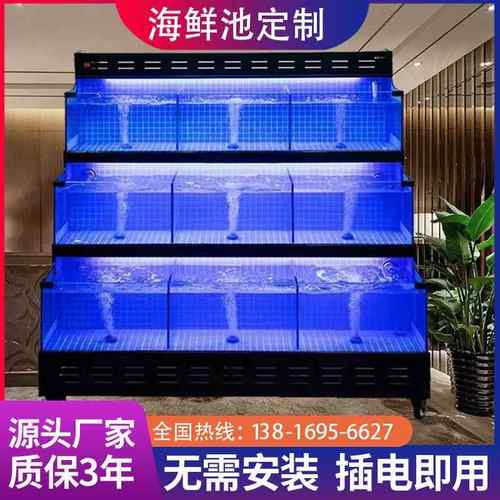 移动海鲜池商用制冷机一体水产海鲜缸贝类池超市饭店海鲜鱼缸定制