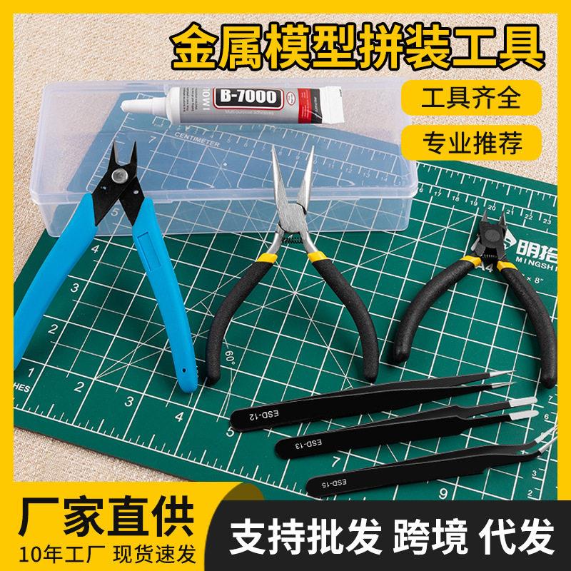 金属模型拼装工具拼酷工具3D立体拼图手工模型剪钳尖嘴弯镊子图片