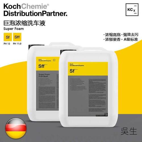 KCx Sff超级泡沫预洗液 强力去污洗车液科赫 KochChemie 考赫化学