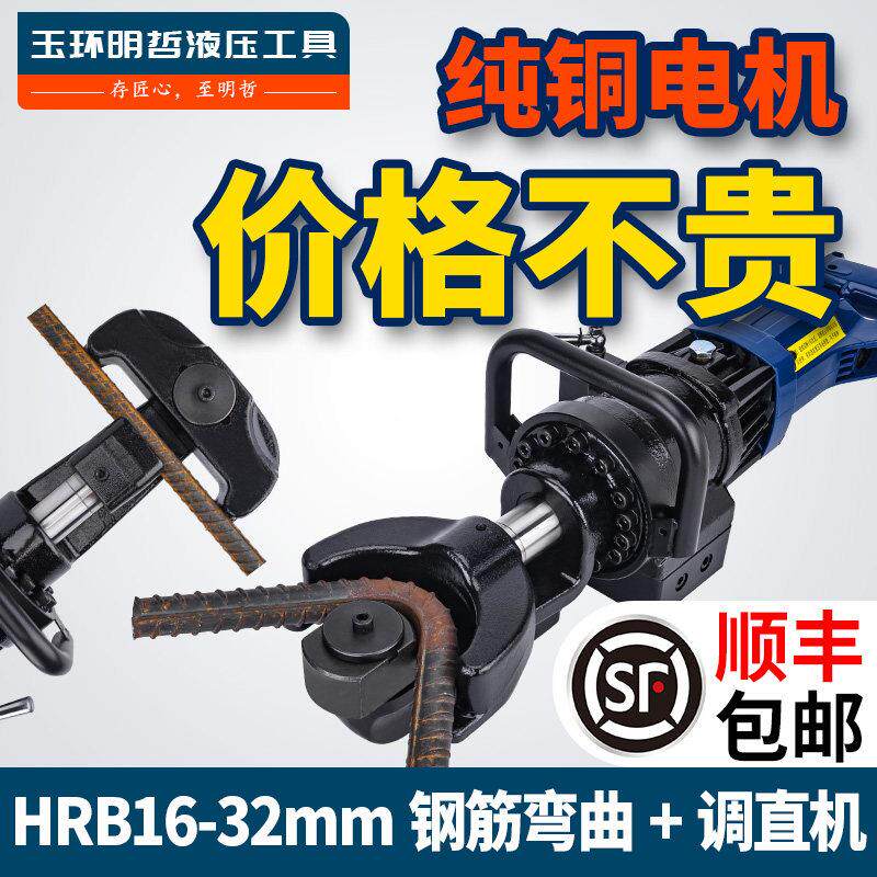 小型手提电动钢筋弯曲机自动液压调直机可携式螺纹钢折弯机弯箍机