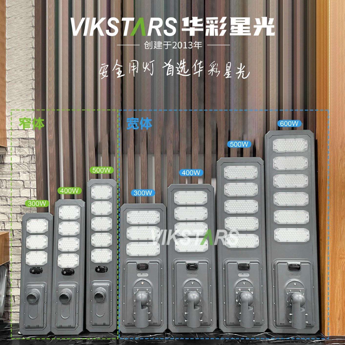 一体感应照明路灯人来即亮人走微亮工程项目户外庭院灯太阳能路灯图片