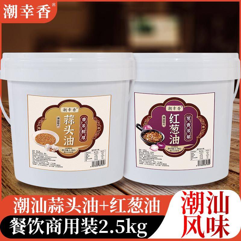 潮幸香蒜头油红葱油潮汕特产拌面调料餐饮商用调味料蒜油酥葱头油