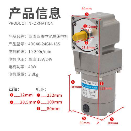 12V2824V直流直减电机速40W中实小电动机微型电机慢速可调速马角