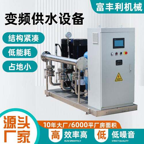 无负压恒压变频供水设备压泵生活给水系统层小区工地临时用水