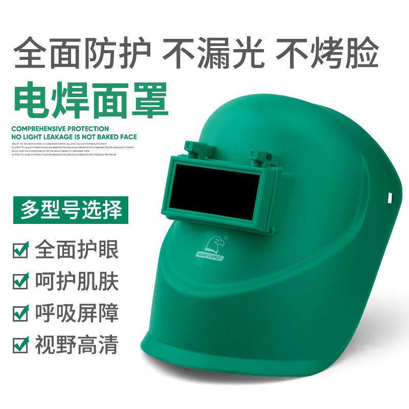 鹰头工具氩弧焊烧焊焊接变光电焊面罩头戴式紫外线面具眼镜焊防护