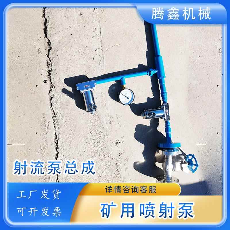 ZPBD型喷射泵手自一体代替离心泵底阀煤矿井下化工汽水两用射流泵