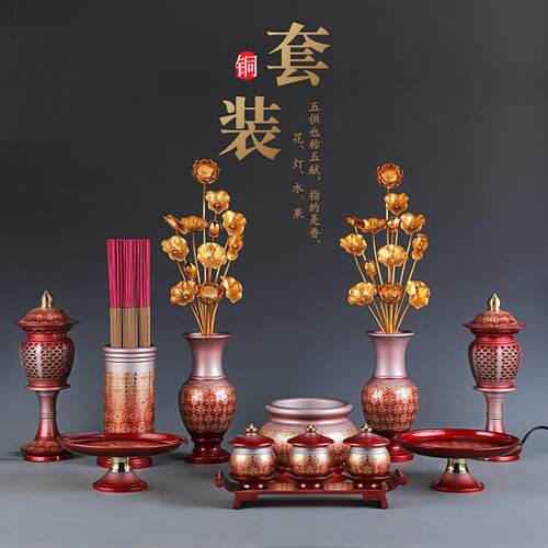 珐瑯佛具套装供佛用品家用全套敬神佛前香炉供盘供佛灯花瓶供水杯