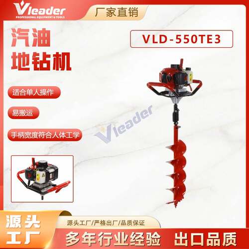 52CC二冲程大功率打孔种植地钻挖坑VLD-550TE3